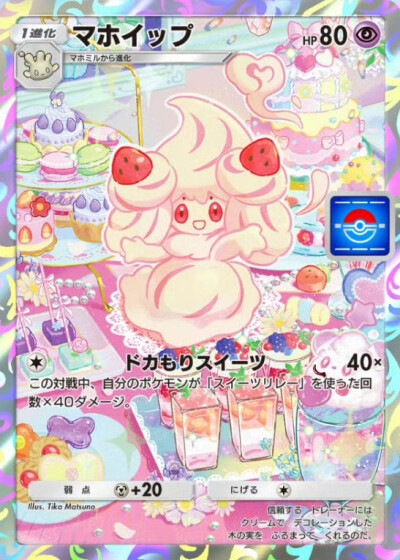 霜奶仙