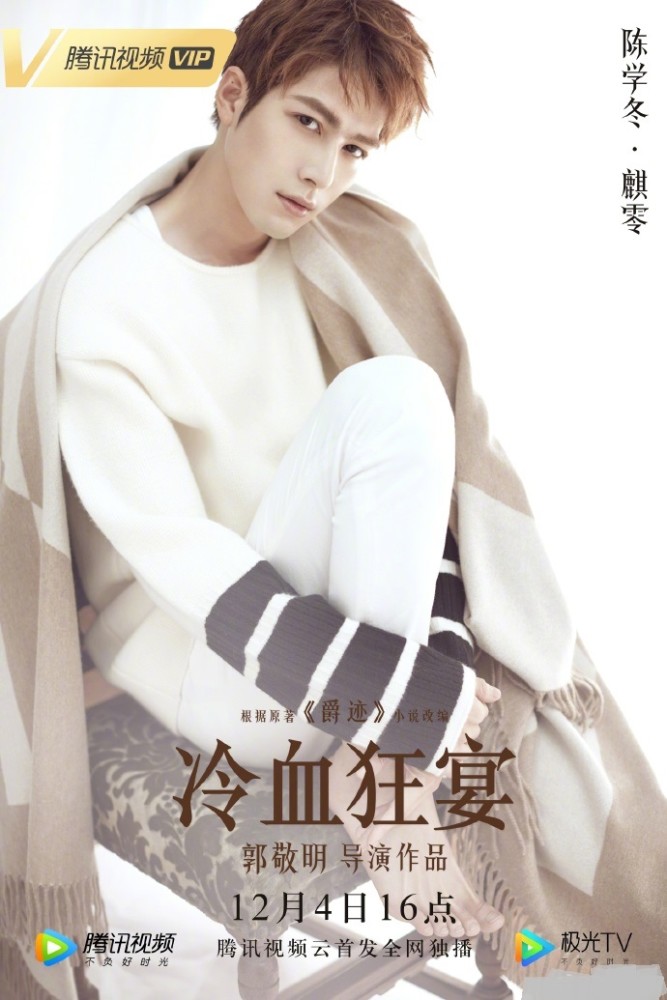 爵迹