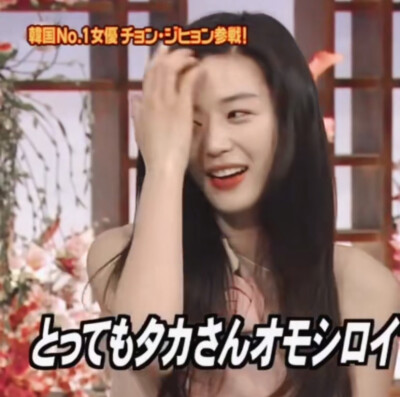 全智贤