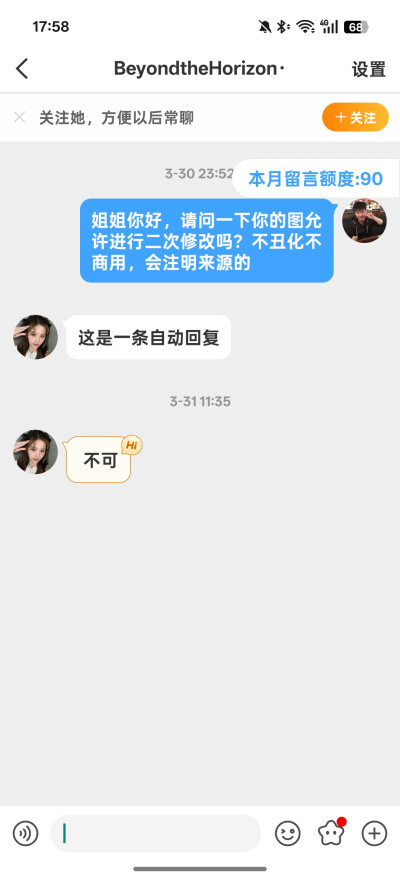 禁