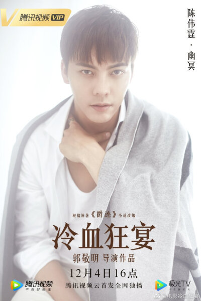爵迹