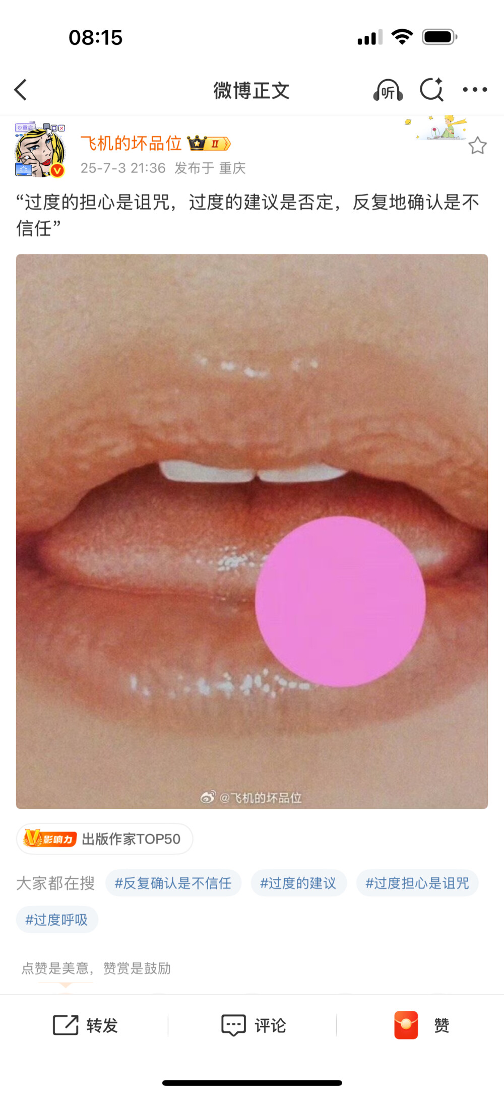 句子
