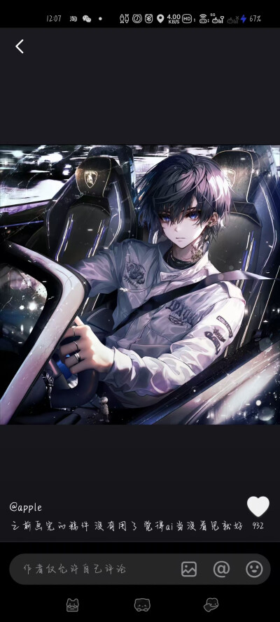 ap最后一张图，是摸鱼，ap我们没有明天了，再见