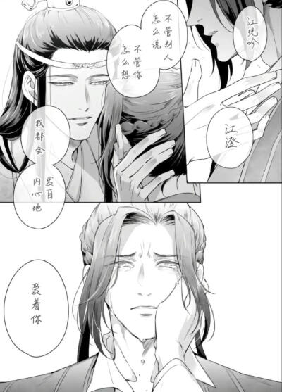 曦澄亲
我们的江宗主也是成功亲了好吧