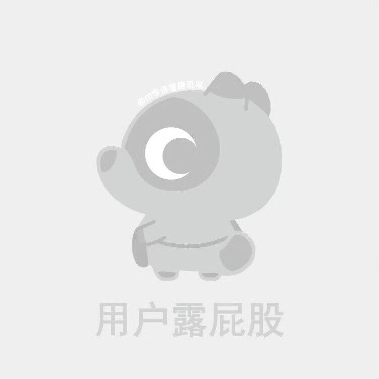 用户已XX头像～