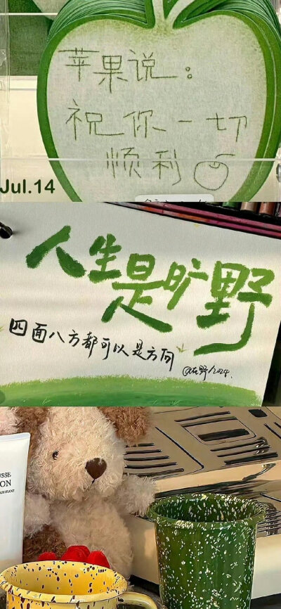 好运励志拼贴聊天背景图