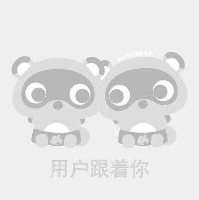 用户已XX头像～