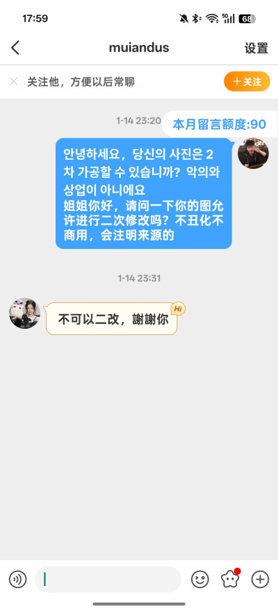 禁