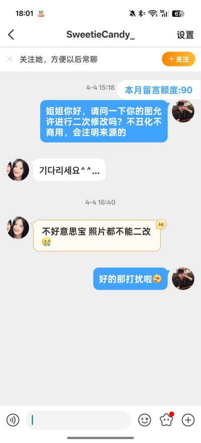 禁