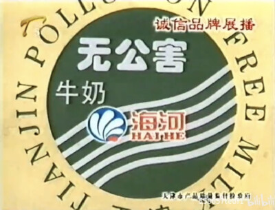 海河牛奶