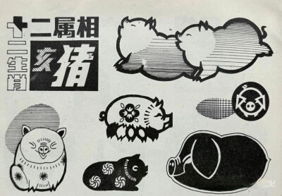 黑白装饰图案｜十二生肖