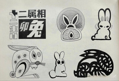 黑白装饰图案｜十二生肖