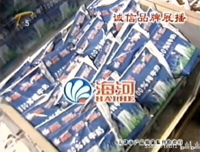 海河牛奶