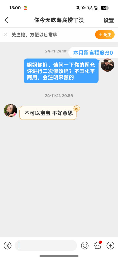 禁