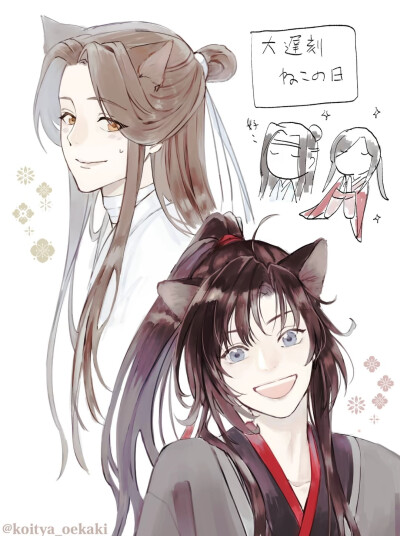 花怜 忘羡