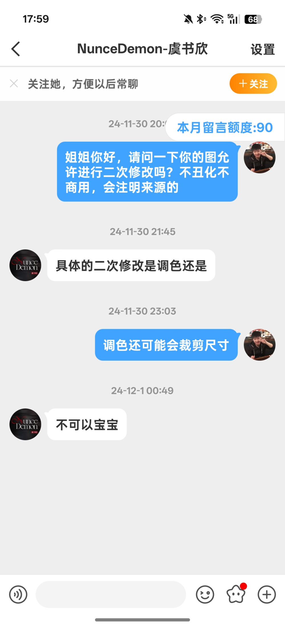 禁