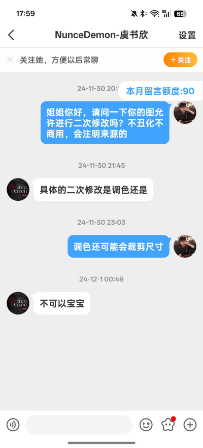 禁