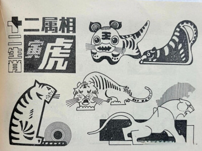 黑白装饰图案｜十二生肖