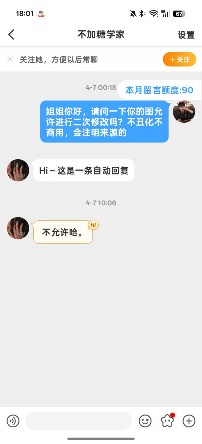 禁