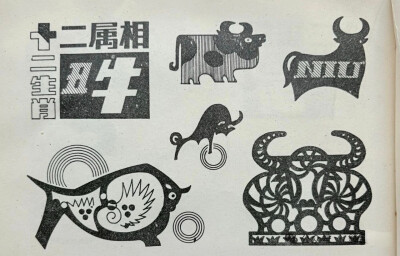 黑白装饰图案｜十二生肖