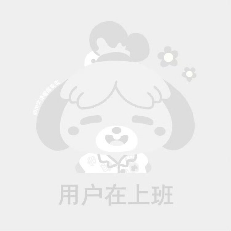 用户已XX头像～