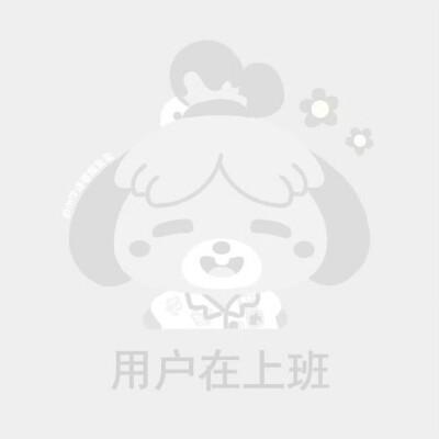 用户已XX头像～