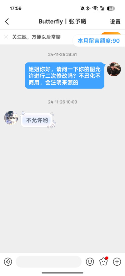 禁
