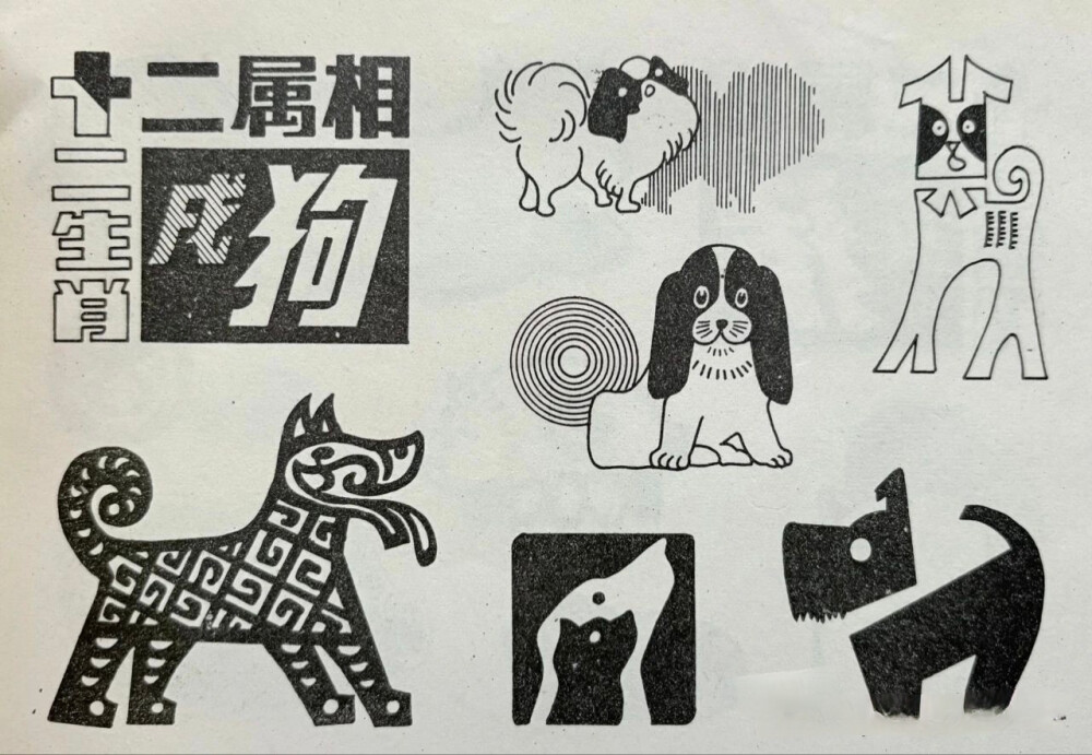 黑白装饰图案｜十二生肖
