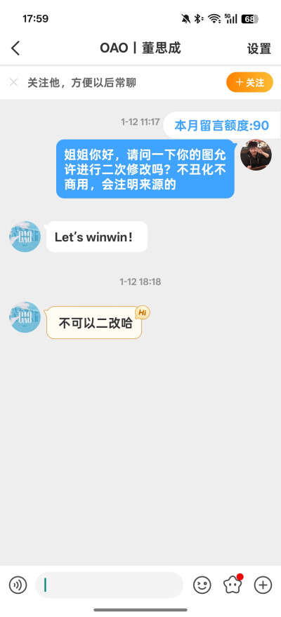 禁