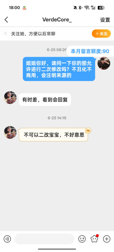 禁