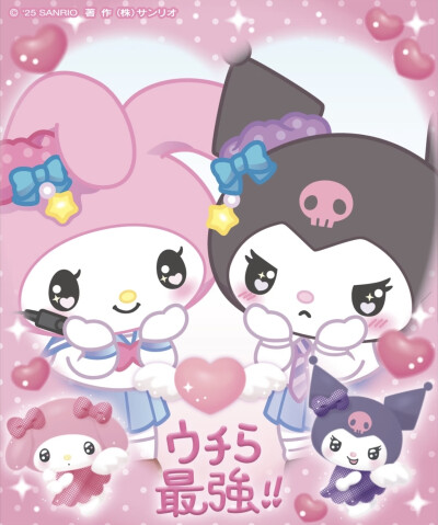 美乐蒂 & 酷洛米