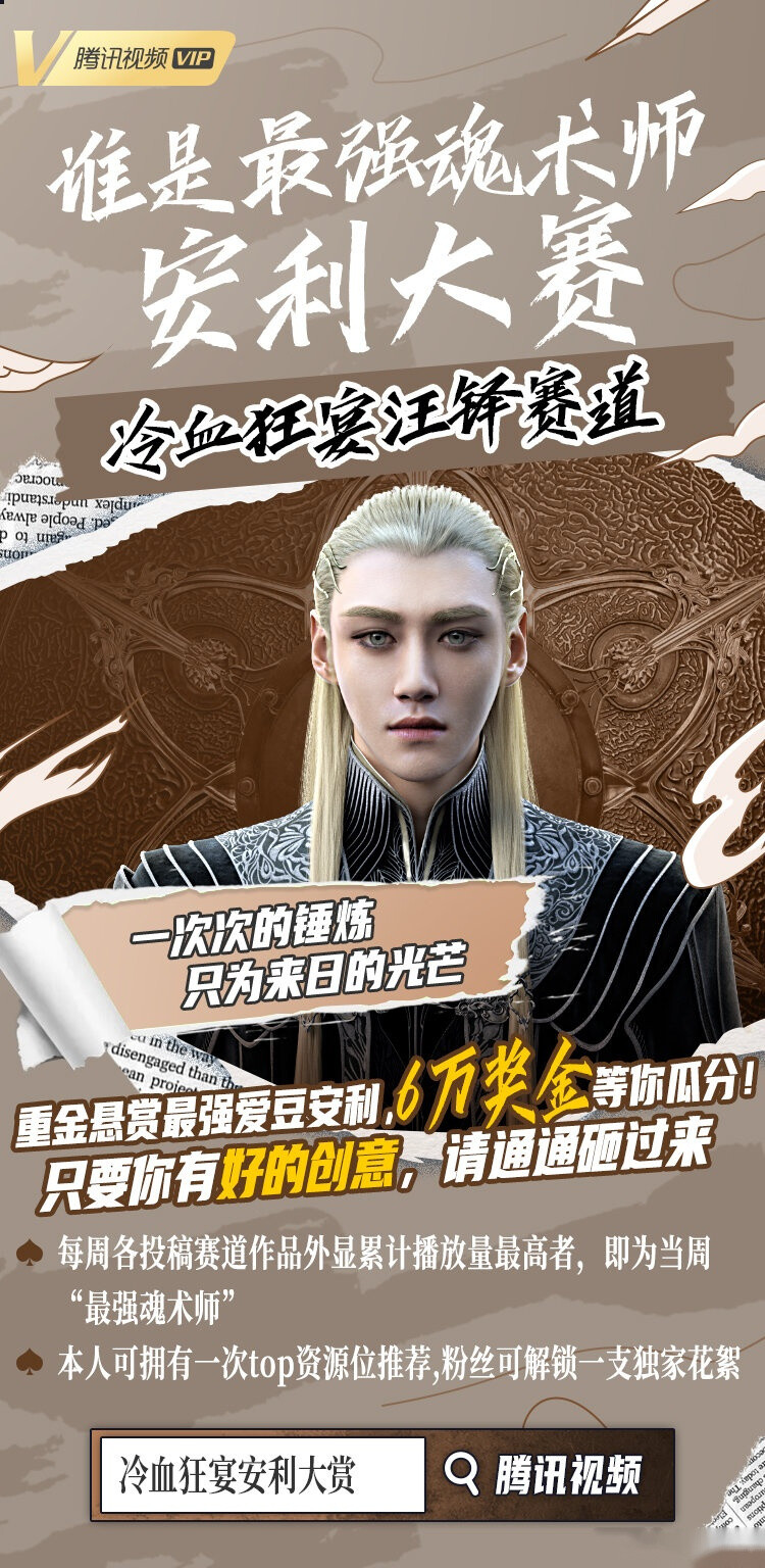 爵迹