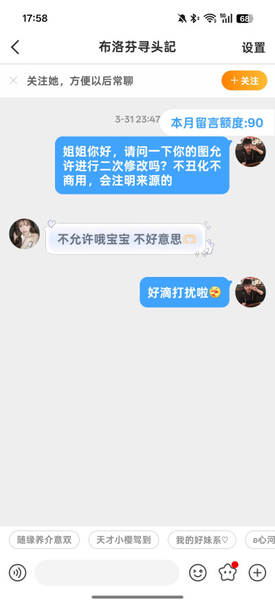 禁