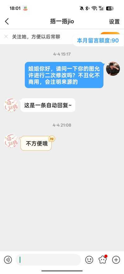禁