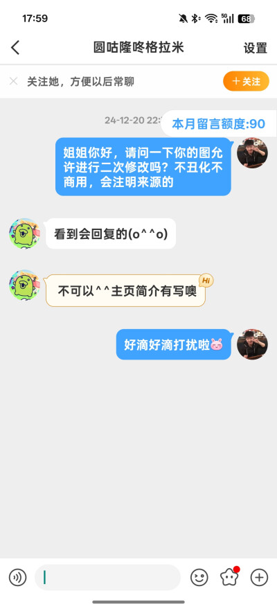 禁