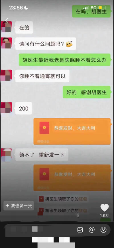 搞笑对话