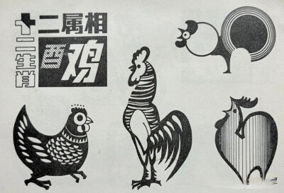 黑白装饰图案｜十二生肖