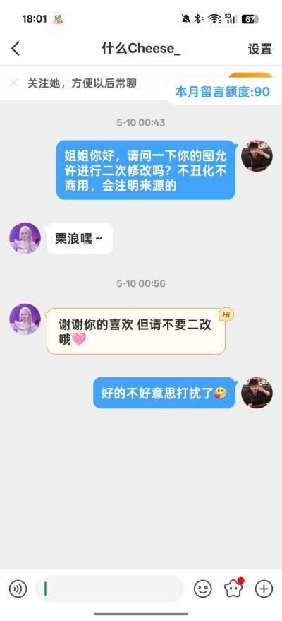 禁