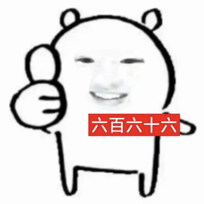 表情包