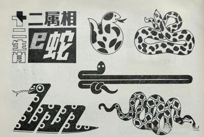 黑白装饰图案｜十二生肖