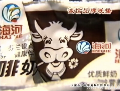 海河牛奶