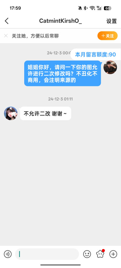 禁