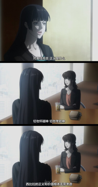【心理测量者】六合冢弥生 & 霜月美佳