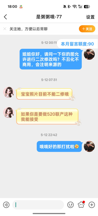 禁