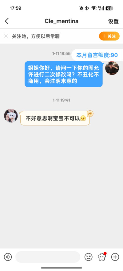 禁