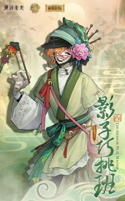 重返未来1999