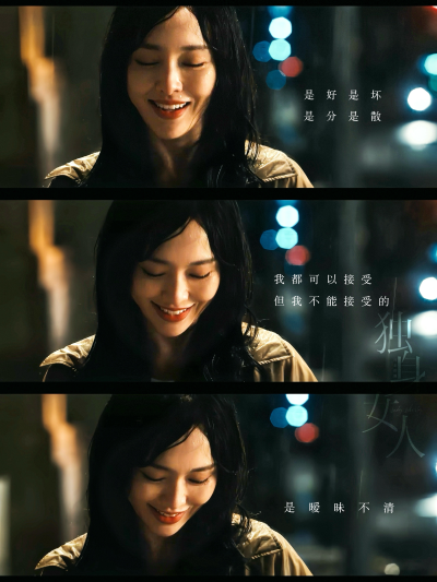 独身女人｜林展翘｜唐嫣