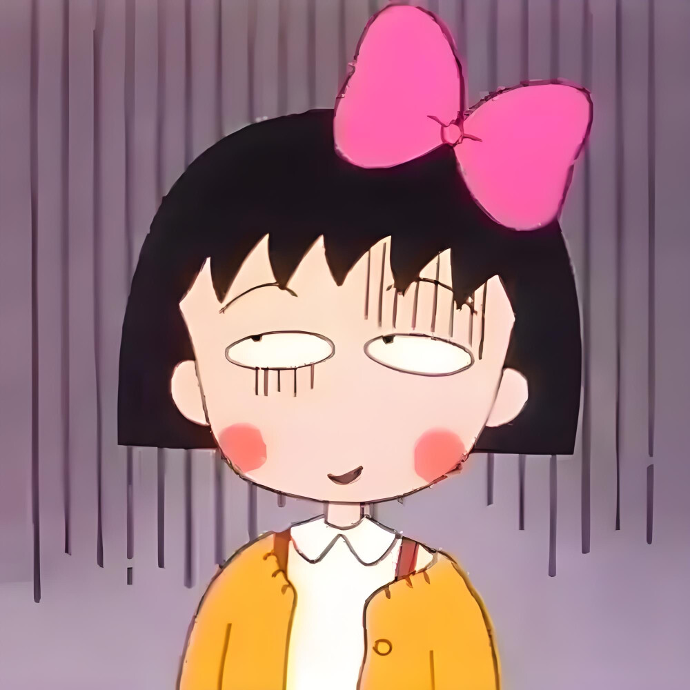 小丸子