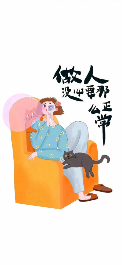 文字壁纸
图片来自网络，侵删