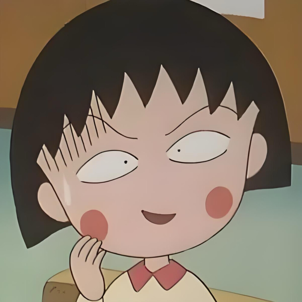 小丸子